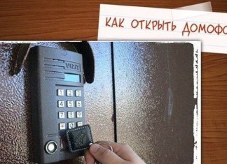 Как открыть любой домофон без ключа? Как открыть любой домофон без ключа?