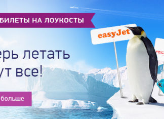 Авиабилеты по выгодным ценам на Tickets.by